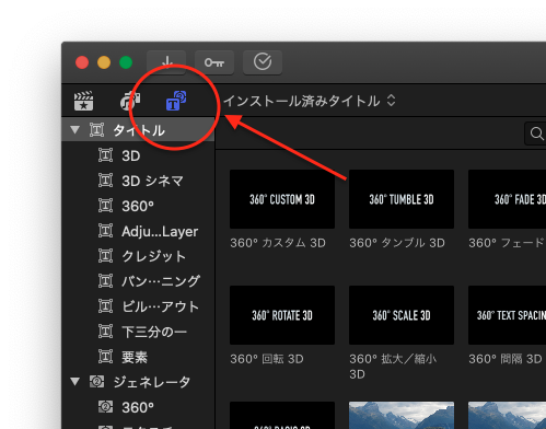 Final Cut Pro X の使い方 002 テロップ タイトルの入れ方 こだわり Network