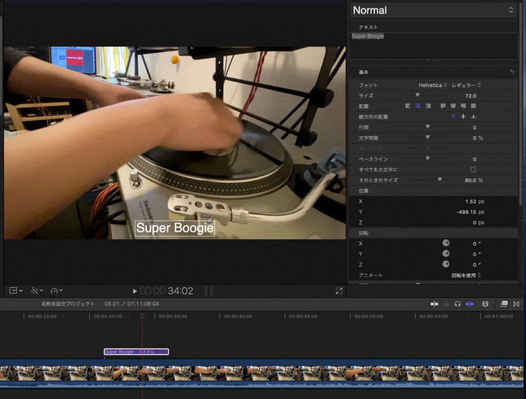 Final Cut Pro X の使い方 テロップ タイトルの入れ方 こだわり Network