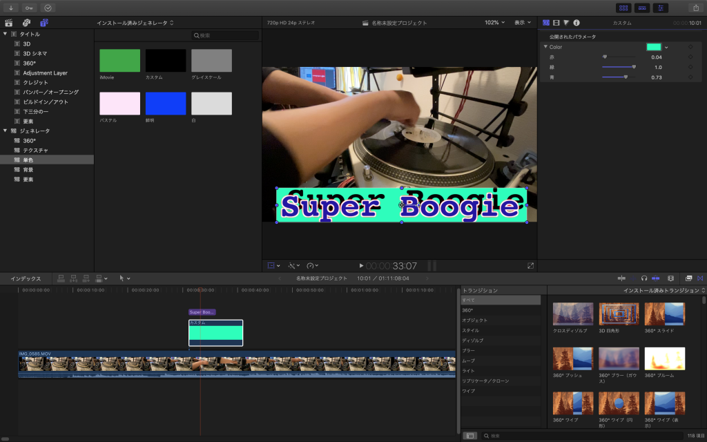 Final Cut Pro X の使い方 テロップ タイトルの入れ方 こだわり Network